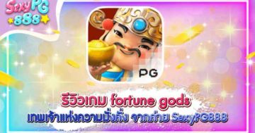 fortune gods slot