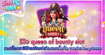queen of bounty slot