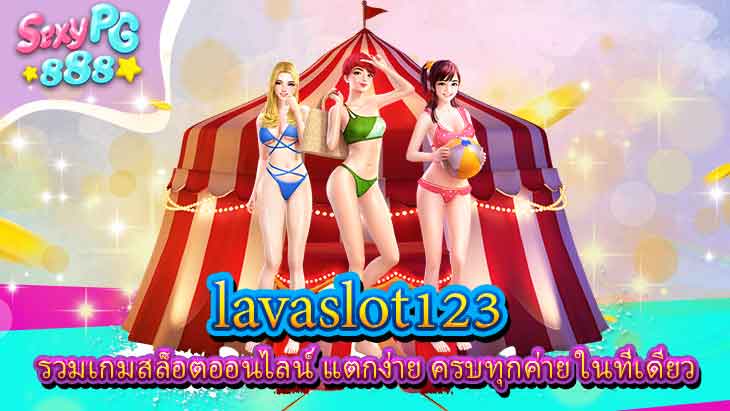 lavaslot123